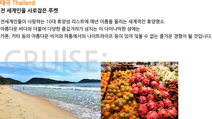 ± Thailand-   Ǫ 
	ε ϴ 10 ޾缶 Ʈ ų ̸ ø  ޾. 
	Ƹٿ ٴٿ Ҿ پ Ÿ ġ  ̳  
	ī, īŸ  Ƹٿ ġ 뿡 Ʈ  ־ 
	   ſ   Դϴ.