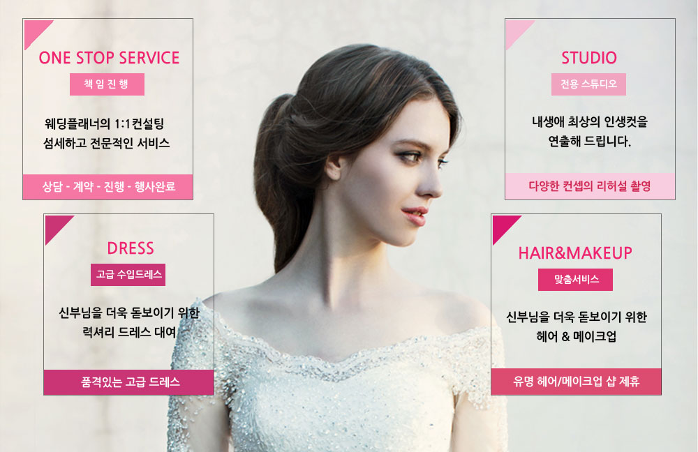 ONE STOP SERVICE[å] 
		÷ 1:1, ϰ   
		 -  -  - Ϸ 
		STUDIO[ Ʃ] 
		 ֻ λ  帳ϴ. 
		پ  㼳 Կ 
		DRESS[ Ե巹] 
		źδ  ̱  ¼Ÿ 巹 뿩 
		ǰִ  巹  
		HAIR&MAKEUP[㼭] 
		źδ  ̱   & ũ 
		 /ũ  